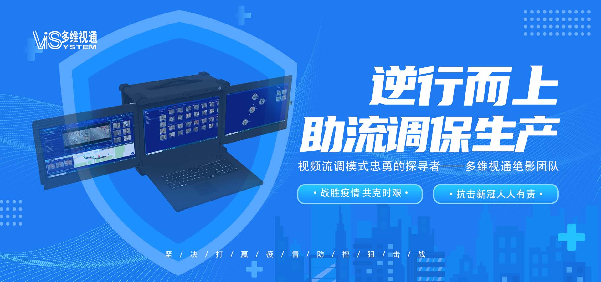 5839448419e45c41d8529935ef2c4057.jpg 逆行而上,助流调保生产.jpg