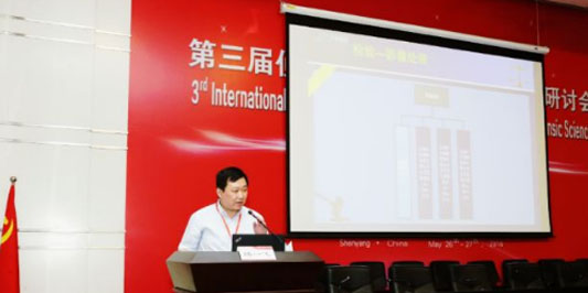国际学术研讨会03.jpg