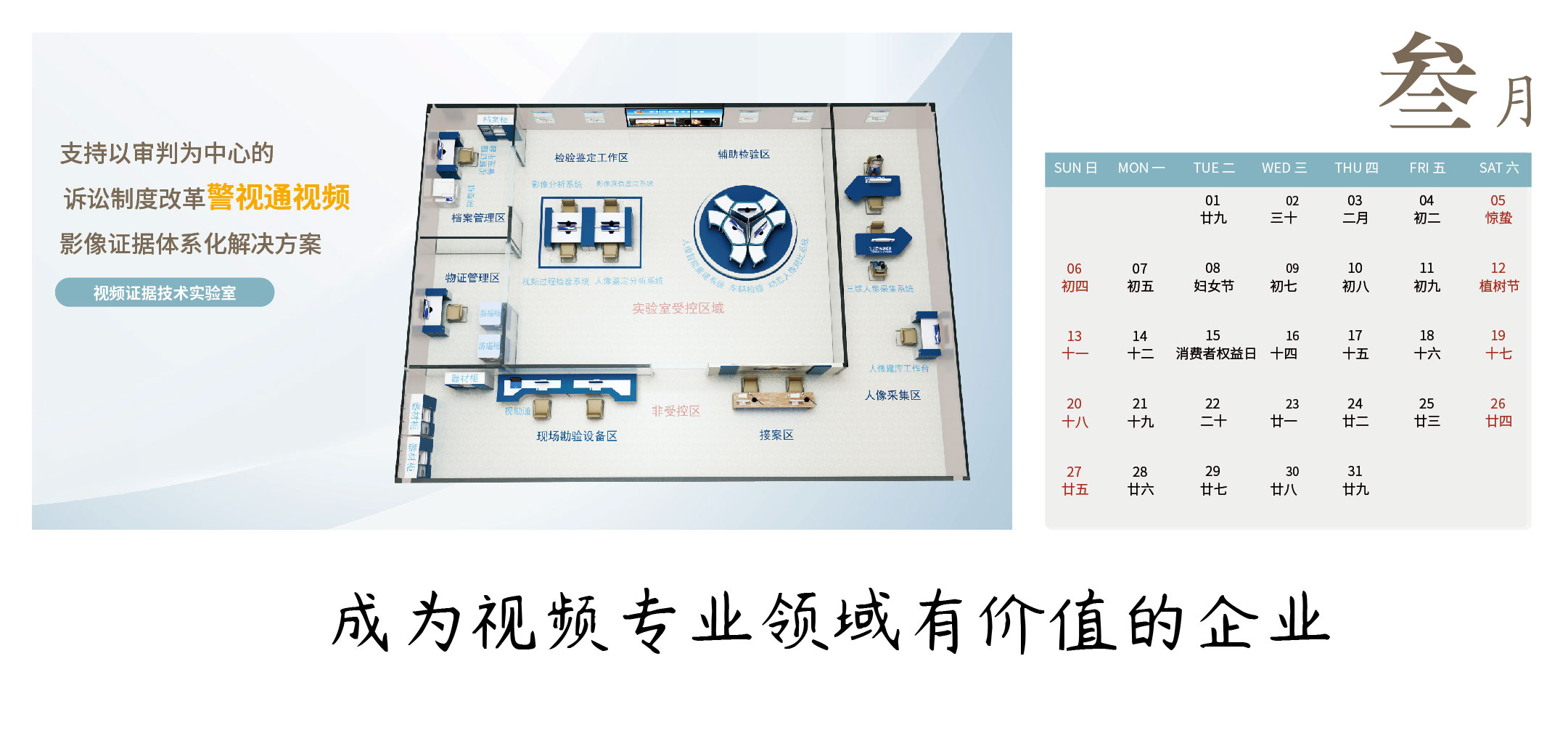 微信日历-最终_画板 1 副本 3.jpg