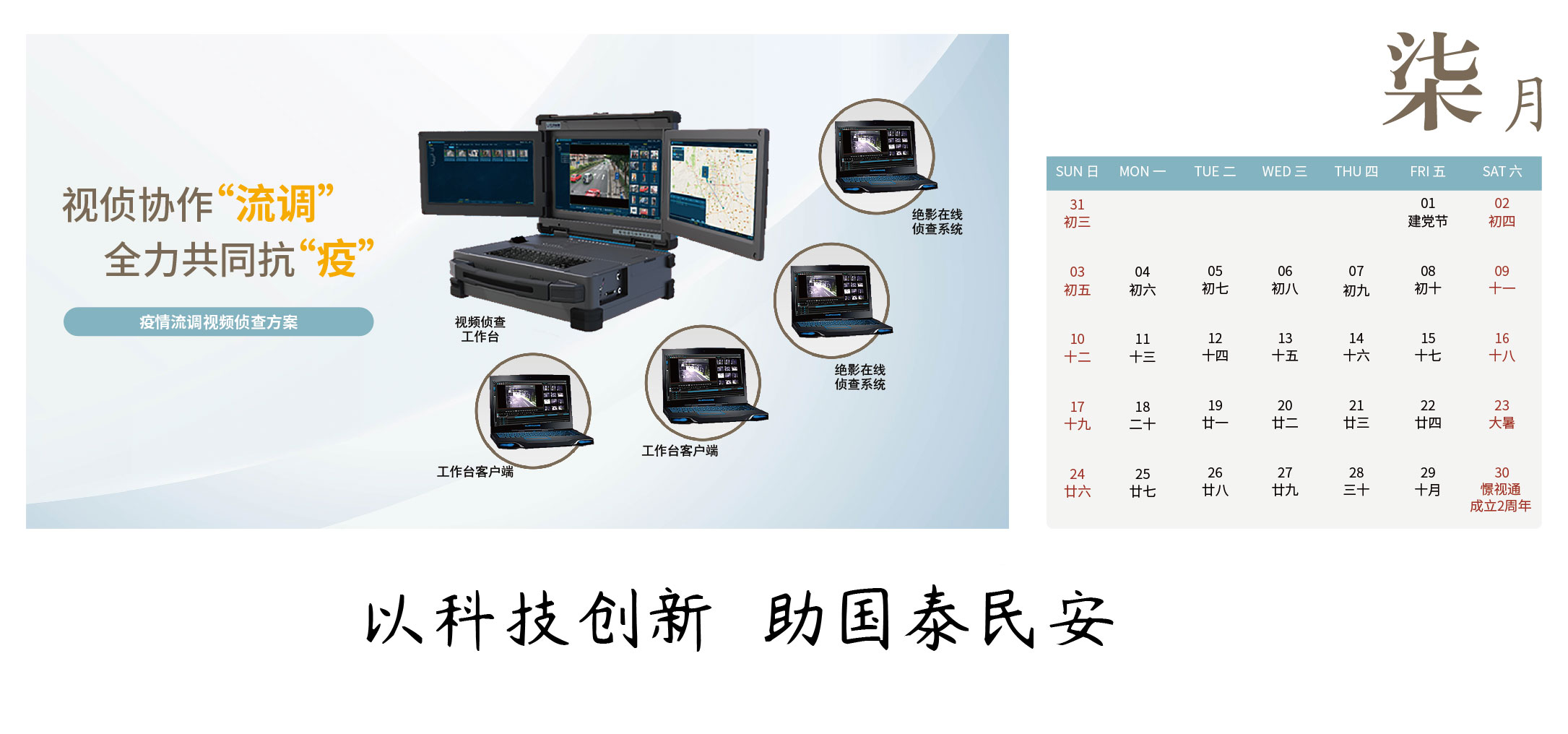 微信日历-最终_画板 1 副本 7.jpg